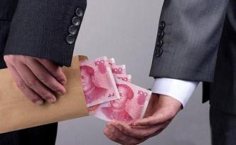 中央紀委公開曝光六起違反中央八項規(guī)定精神問題