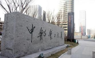 中船重工成功突破高溫超導(dǎo)電機關(guān)鍵核心技術(shù)，研發(fā)50余年