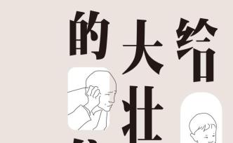 英國(guó)有幾個(gè)了不起的好爸爸，我得向他們學(xué)學(xué)