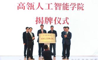 人大高瓴AI學(xué)院招教授：子女可上人大附中房補(bǔ)最高400萬(wàn)