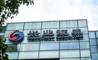 興業(yè)證券贏(yíng)得仲裁：中珠集團(tuán)股票質(zhì)押違約需還3.98億本金