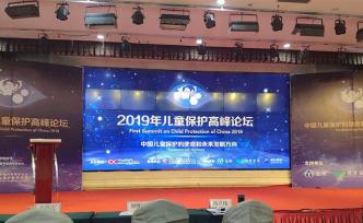 兒童保護專家：兒童性侵案極少被報告，性知識缺乏是原因之一