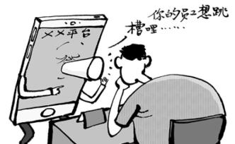 檢察日報刊文：平臺“告密”跳槽動向無良且違法