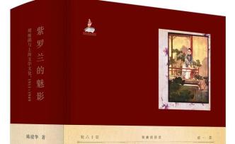 周瘦鵑的“對(duì)照鏡”：“新人”角色期待背后的國(guó)族想象