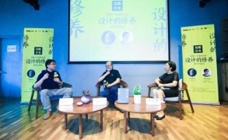 呂敬人對話張永和：提升設(shè)計的修養(yǎng)，不是一場風(fēng)花雪月