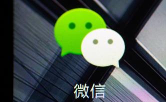 微信部分功能出现短暂故障，腾讯：各项功能在陆续修复中