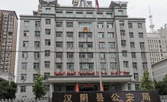 陜西漢陰懸賞百萬緝拿的嫌疑犯：曾自稱在塞班島有房產(chǎn)項(xiàng)目