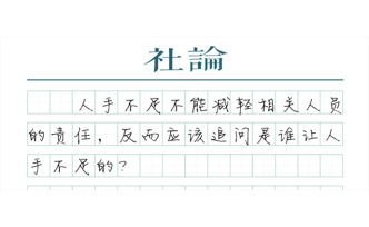 【社論】東臺丙肝事件，“人手不足”隱患潛伏