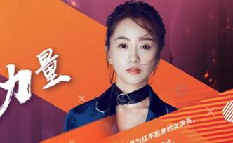 被調侃“紅不起來”的女演員楊蓉演講：背后的努力誰可知