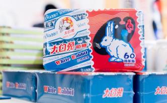 中青報(bào)刊文：“大白兔”奶糖成網(wǎng)紅，年輕人的情懷到底是什么
