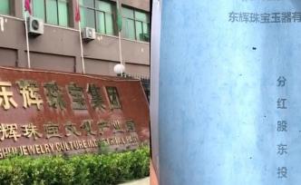 百萬懸賞后續(xù)：村民全家投33萬打水漂