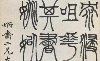山西博物院展“楮墨增華”，看一部山西明清書畫史