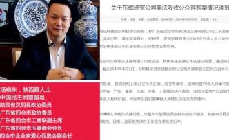 被汤晓东质问后，汉阴公安通报案情