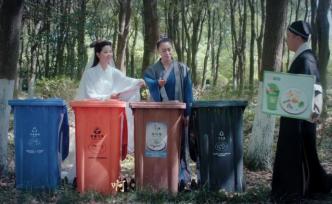 垃圾分類版《白蛇傳》上線，他們可能是最環(huán)保的白娘子和許仙