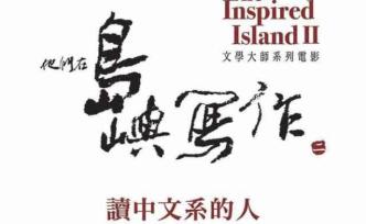 我們都是讀中文系的人