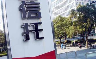 信托業(yè)一季度人均創(chuàng)利72萬(wàn)元，較去年同期增長(zhǎng)17.5%