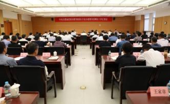 中央掃黑除惡專項(xiàng)斗爭第16督導(dǎo)組第四下沉小組已到崇明督導(dǎo)