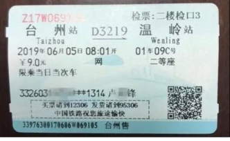 老賴冒用朋友身份證購票坐高鐵，因其友系在逃人員雙雙落網(wǎng)