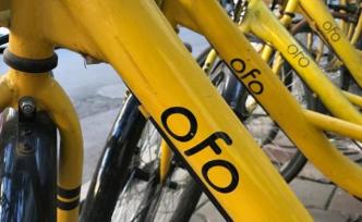 ofo小黃車法定代表人被法院限制出境，該公司對(duì)此不做回應(yīng)