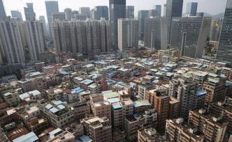 深圳城中村改造將不再“大拆大建”：更多采用微改造方式