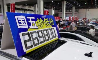 “國六”在路上，“國五”忙清倉，能抄底嗎？