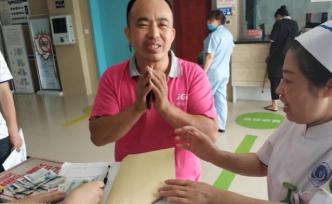 暖聞｜成都男子欠醫(yī)院不足百元醫(yī)藥費，四個月后還八百元致謝