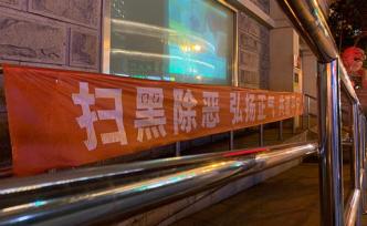 中央掃黑除惡第三輪督導(dǎo)組全部進(jìn)駐，十名正部級組長悉數(shù)亮相