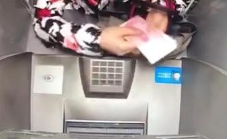 女子ATM機(jī)“撿漏”取錢，不忘擦指紋