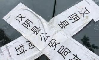 漢陰獨家回應(yīng)：公安局長和嫌犯無利益沖突