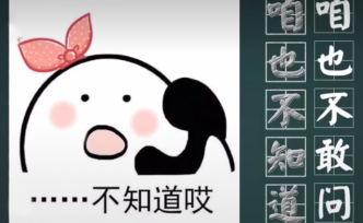 媒體評副主任離崗“鬧劇”：干部要有擔(dān)當(dāng)，不要只會說不知道
