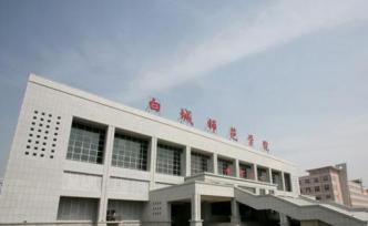 吉林白城师范前后两任“一把手”为何都在这件事上栽了跟头