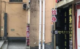 15岁儿子胳膊上纹了张脸，爸爸急了：未成年人纹身没人管？