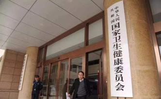 卫健委曝光卫生违法酒店，已责令25868家单位整改