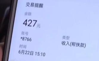 慈善組織承諾買房補(bǔ)貼一半房款，兩年后補(bǔ)貼突然停發(fā)