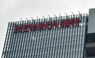 深康佳A：擬建設重慶康佳半導體光電產業(yè)園，總投資300億