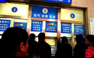 國(guó)家衛(wèi)健委：調(diào)整的醫(yī)療服務(wù)價(jià)格需按規(guī)定納入醫(yī)保支付范圍