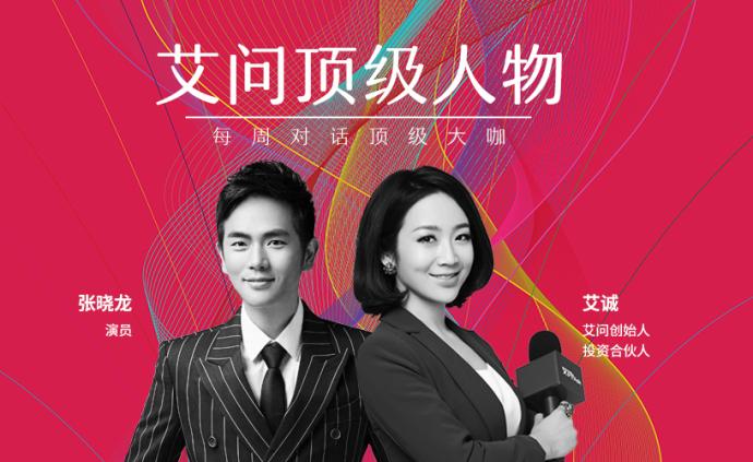 對(duì)話張曉龍：“溫太醫(yī)”有一份職業(yè)生涯規(guī)劃？