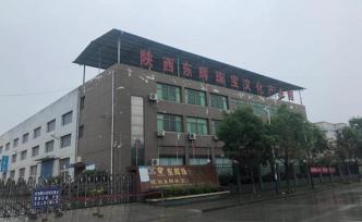 漢陰百萬懸賞背后：借招商引資斂財，上億資金匯入個人賬戶