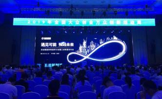 萬向攜微軟共啟創(chuàng)新創(chuàng)業(yè)開放平臺，推動(dòng)大中小企業(yè)融通發(fā)展