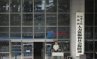 人社部：離退休人員死亡后待遇申領(lǐng)不需再開具死亡證明