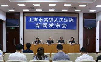 上海法院21條措施保障科創(chuàng)板：最大限度減少法律適用不統(tǒng)一