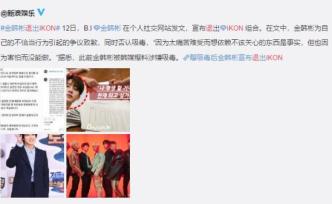 Super Junior粉絲要求兩成員退團背后