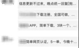大學(xué)社團(tuán)“拉贊助”成為個人隱私泄露的重災(zāi)區(qū)