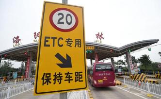 交通運(yùn)輸部：ETC實(shí)現(xiàn)車(chē)載裝置免費(fèi)安裝全覆蓋