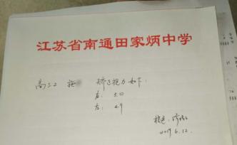 江蘇一高三生體檢為弱視兩個(gè)月后復(fù)查正常，向招考院申訴遭拒