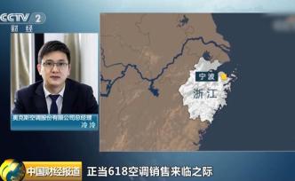 奧克斯回應(yīng)格力舉報：疑618將至而遭詆毀