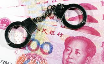 長(zhǎng)沙軌交外逃原董事長(zhǎng)彭旭峰之弟已受審，兄弟倆被控受賄2億