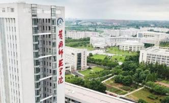 湖北一省屬本科院校將建新校區(qū)，規(guī)劃學(xué)生規(guī)模2.5萬(wàn)