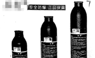 网店卖气瓶被认定枪支零件，打包寄件员一审判8年不服已上诉