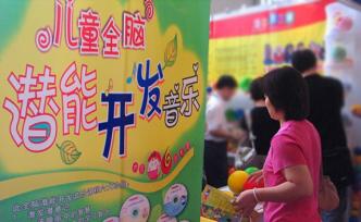 “全腦開發(fā)”卷土重來：收費少則萬元多則十萬，新瓶裝舊酒